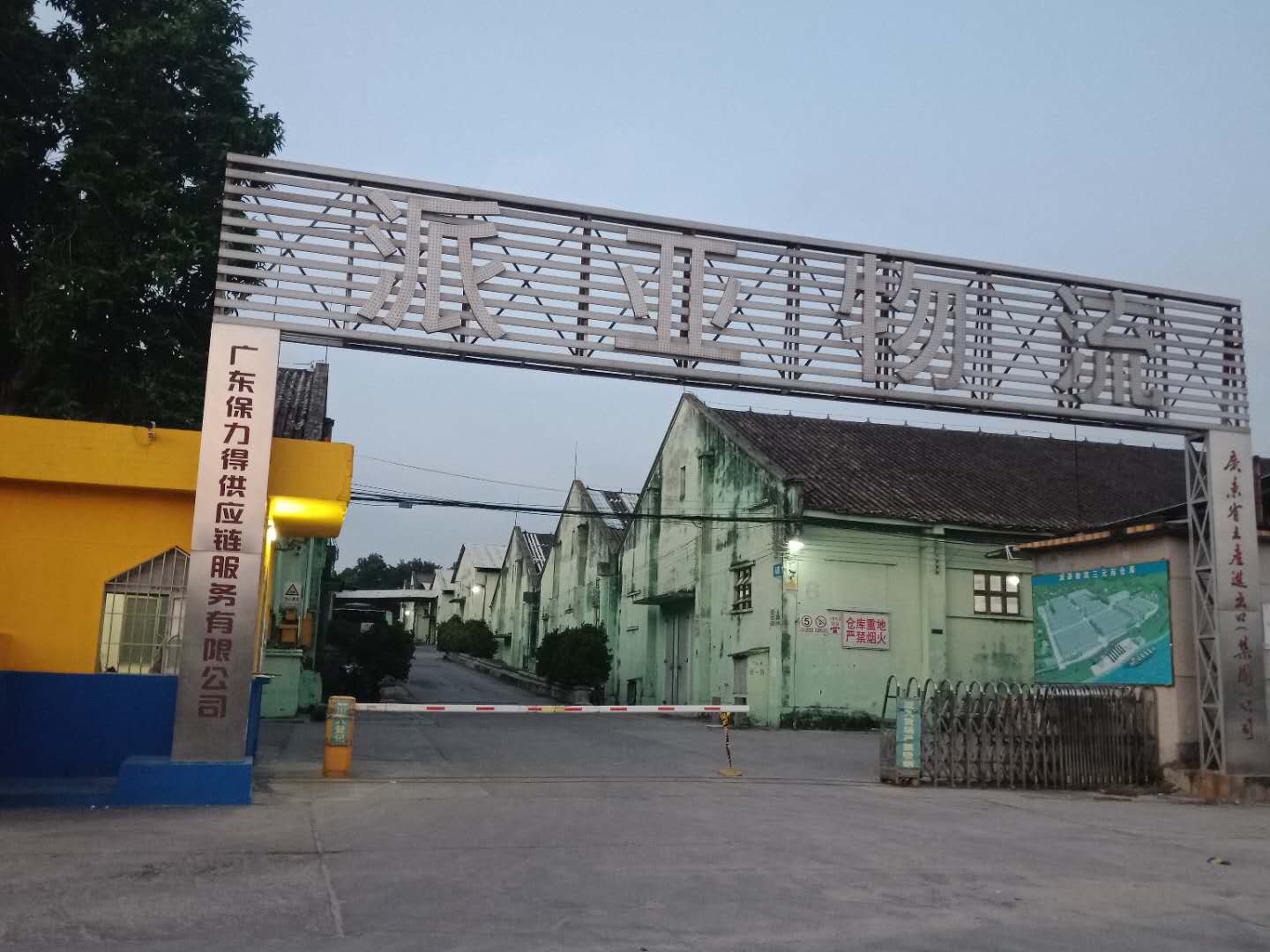 廣州白云,倉庫出租,倉庫托管,派亞物流