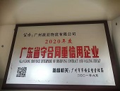 質(zhì)量質(zhì)量_廣州托管倉(cāng)庫(kù)_廣州白云電商倉(cāng)庫(kù)_廣州倉(cāng)儲(chǔ)服務(wù)_廣州倉(cāng)庫(kù)出租