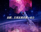 創(chuàng)新_廣州托管倉庫_廣州白云電商倉庫_廣州倉儲服務(wù)企業(yè)_廣州倉庫出租_廣州派亞物流