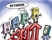 快遞漲價，雙十一，廣州托管倉庫，廣州倉儲服務，廣州倉庫出租，廣州倉儲物流，廣州電商倉庫