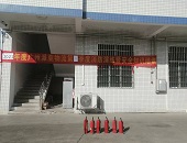 消防安全_消防演習(xí)_紅酒倉(cāng)庫(kù)_食品倉(cāng)庫(kù)_廣州托管倉(cāng)庫(kù)_廣州電商倉(cāng)庫(kù)_廣州倉(cāng)儲(chǔ)服務(wù)_廣州倉(cāng)儲(chǔ)物流