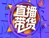 雪梨_逃稅風(fēng)波_直播電商_轉(zhuǎn)折時(shí)刻