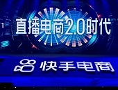電商,快手,快遞,物流,消費(fèi)者,淘寶,京東,小紅書