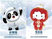 2022冬奧會(huì),冰墩墩,吉祥物,雪容融,電商,快遞,物流,淘寶,京東,快手