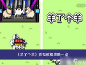 直播,電商,抖音,快遞,物流,開放,微信,小程序,搶先,出圈,抖音,羊了個(gè)羊