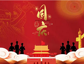 廣州托管倉庫,倉庫出租,派亞物流,倉儲(chǔ)服務(wù),國(guó)慶,禮品,放假通知,