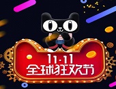 直播,電商,快遞,物流,消費者,退貨,運費險,電商,淘寶,天貓,升級
