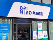 直播,電商,歷史,快遞,物流,淘寶,天貓,創(chuàng)造,雙11,實體店,抖音