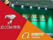 直播,電商,銷售,快遞,物流,淘寶,中消協(xié),雙11,消費者,維權,焦點