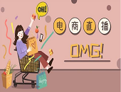 直播,電商,跨境,快遞,物流,淘寶,主播,風(fēng)向,貨架,轉(zhuǎn)向