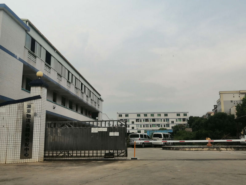 1號倉 廣州派亞物流長腰嶺倉