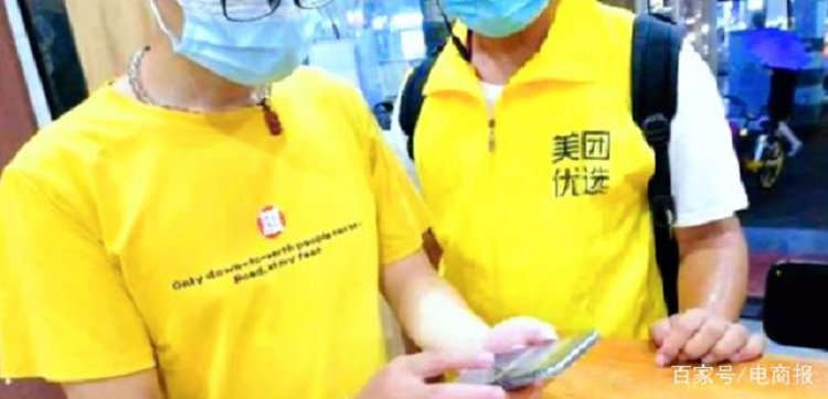 美團優(yōu)選
