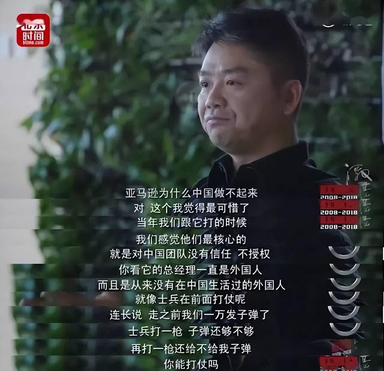 劉強東