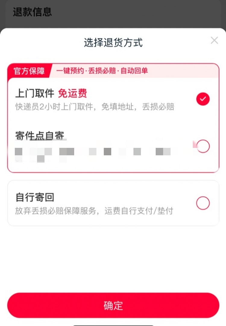 天貓運(yùn)費(fèi)險(xiǎn)