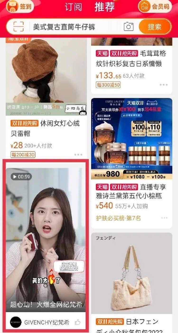 淘寶電商