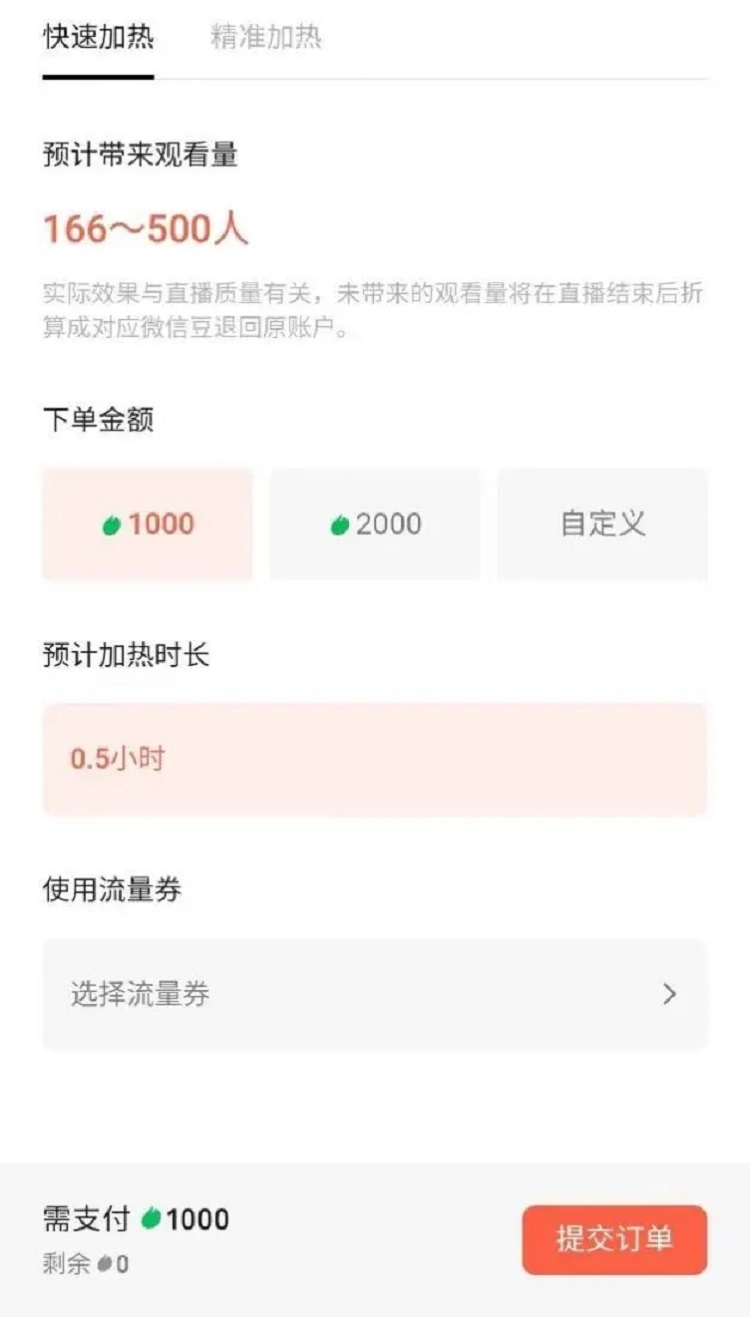 微信視頻號(hào)