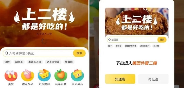 美團(tuán)外賣